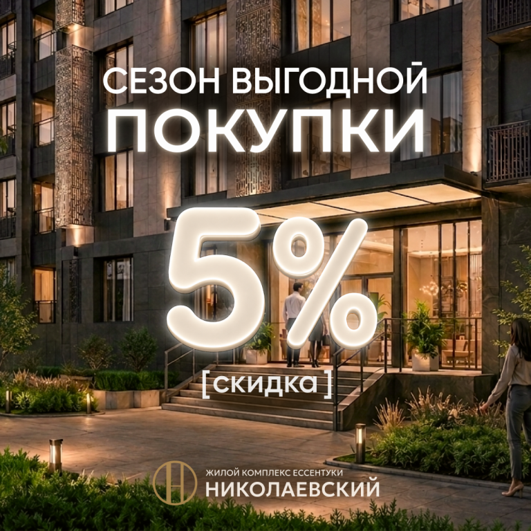 Акция